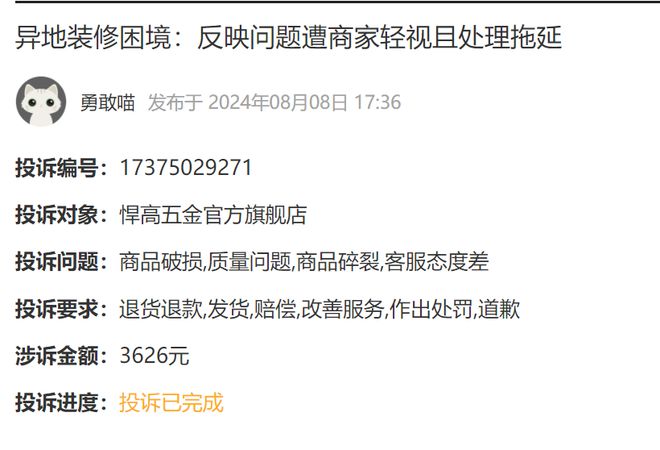 近1000万元 研发投入不及销售费用一半凯发k8国际悍高集团IPO七高管年薪合计(图4)